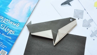 Урок 14 Оригами КОСАТКА! Как сделать косатку из бумаги?! Origami Killer Whale! Урок 14 Оригами КОСАТКА! Как сделать косатку из бумаги?! Origami Killer Whale!