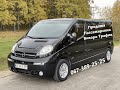 | ПРОДАЖ | Opel Vivaro 2004р. LONG (2.5\140л.с) Пасажир  (4k видео)