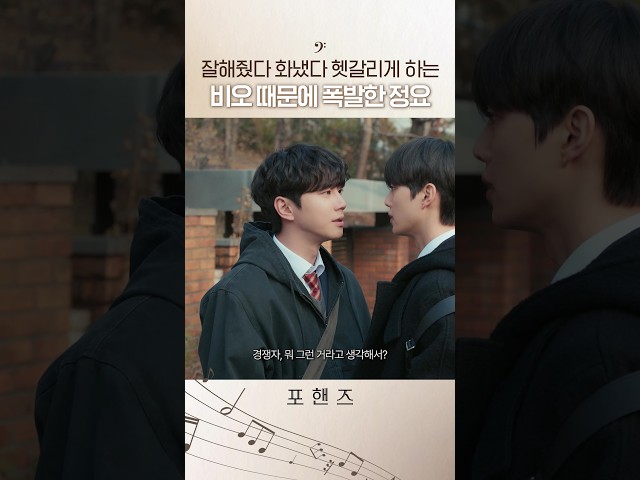 그럴 거면 처음부터 잘해주지 말던가????#포핸즈