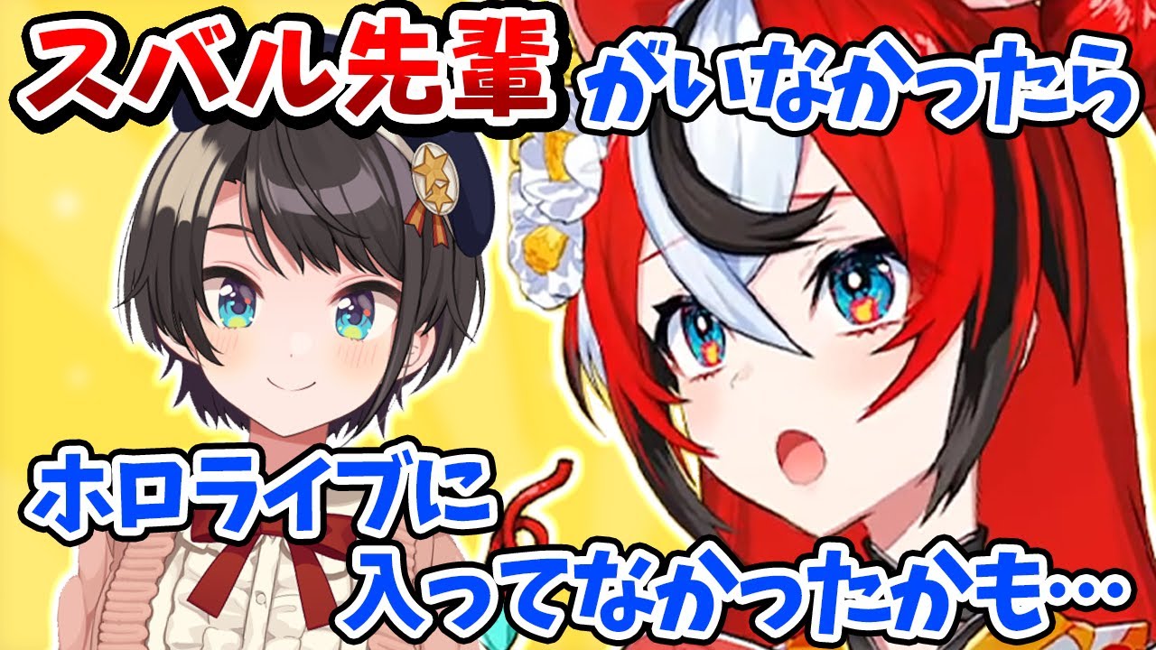 ハコス・ベールズが大空スバルを尊敬する理由【ホロライブEN切り抜き/日本語翻訳】