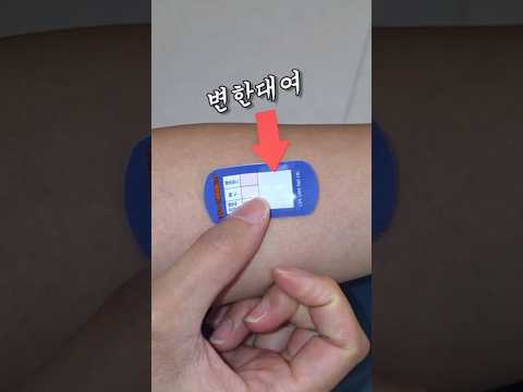 요즘 일본에서 유행이라는 주량확인패치