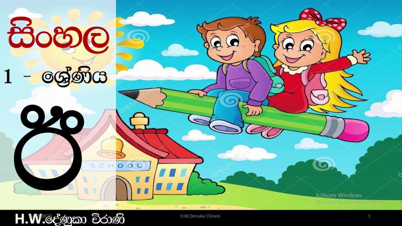Grade 1 Letter