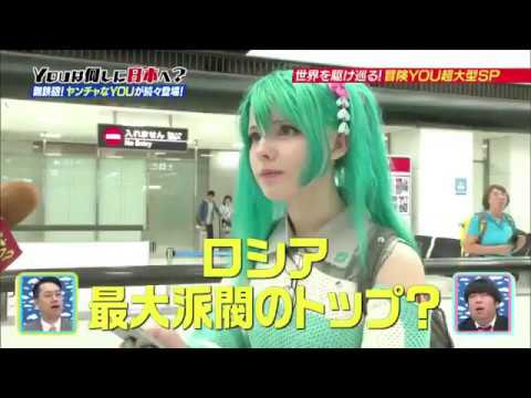 Video: Russian Registration Of The Japanese Woman Perilla