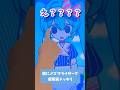 メズマライザーで娘に催眠術ドッキリをしてみた Shorts メズマライザー 