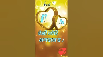 m love d status video #ravindra_ranjan #name_status_video #whatsapp_status