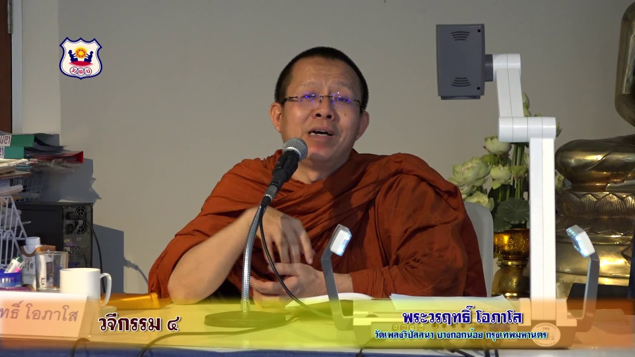 พระวรฤทธิ์ โอภาโส-ปริจเฉทที่ 5 เรื่อง วจีกรรม 4 (ภาคเรียนที่ 3/40)(22/7 ... พระวรฤทธิ์ โอภาโส-ปริจเฉทที่ 5 เรื่อง วจีกรรม 4 (ภาคเรียนที่ 3/40)(22/7 ...