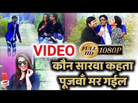 Kaun Kahata Hai Ki Pujawa Margail U Ta Ghume Mamhar Gail