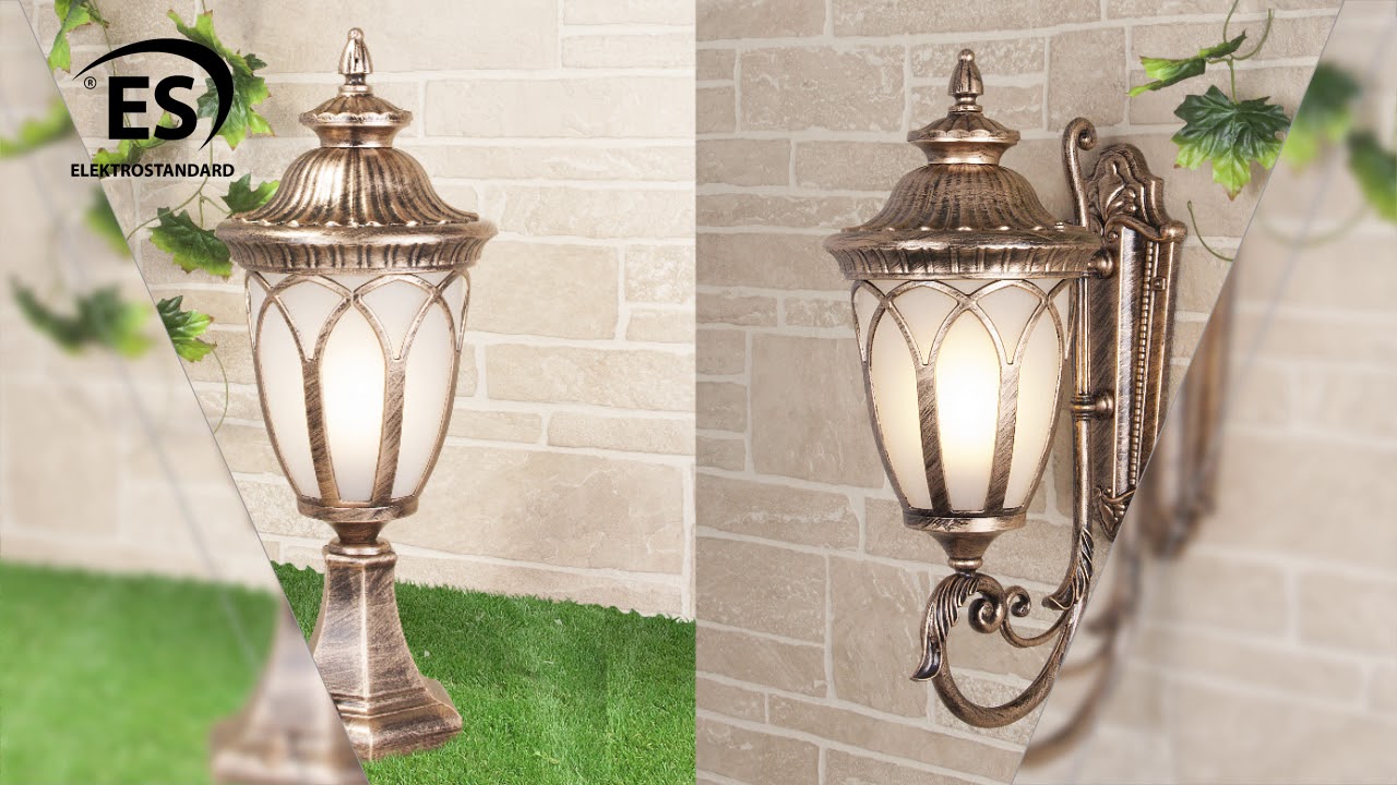 Уличные пылевлагозащищённые светильники Elektrostandard - YouTube