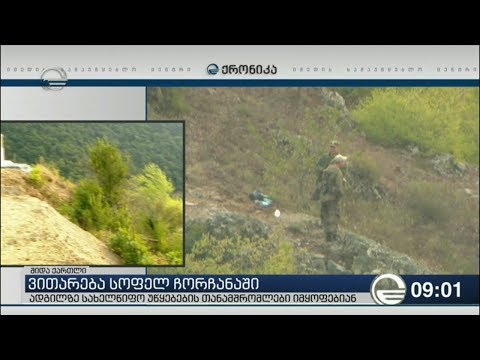 ჩორჩანასთან ქართული პოლიციის საგუშაგოს მშენებლობა დასრულდა