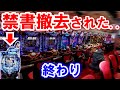 もう活動できない...【とある魔術の禁書目録 パチンコ 】【パチンコ 実践】【ひでぴのパチンコ】
