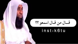 اجمل حديث للرسول صلى الله عليه وسلم/بدر المشاري