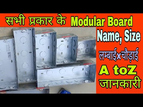 How To Modular Board All Size !!Gi Metal Box Kitne Size Ke Hote Hai !! @Vikesh