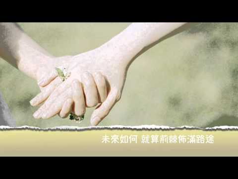 牽手的