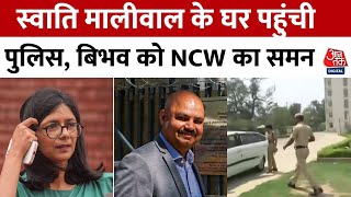 Swati Maliwal Assault Case: पुलिस के 2 अफसर स्वाति मालीवाल के घर पहुंचे, NCW ने बिभव को भेजा नोटिस