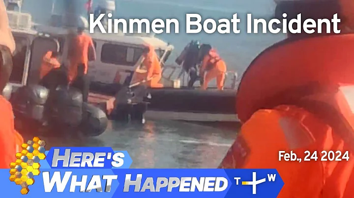 Kinmen Boat Incident, Here's What Happened – Saturday, February 24, 2024 | TaiwanPlus News - DayDayNews