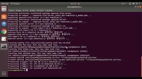 우분투 Open SSH Server 설치