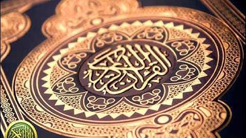 سورة الأنبياء | القارىء أحمد الحذيفي