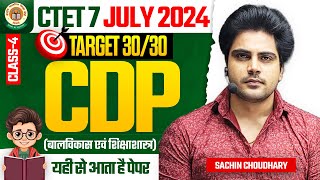 CTET July 2024 CDP Class 4 by Sachin choudhary live 8pm