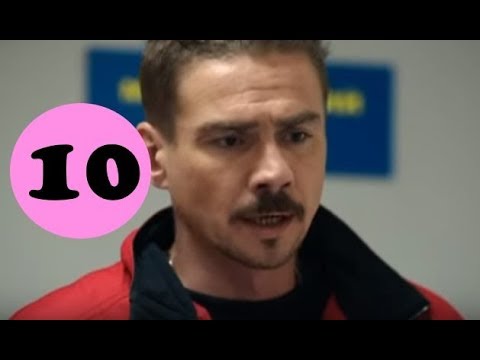 Молодежка - 6 сезон 10 серия