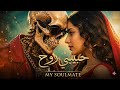 HABIBI ROOH Mister Skullo Music King Arabic Hip Hop Love Hindi Female Lines Official 2026 
