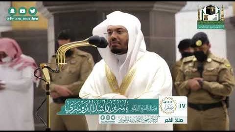 ماتيسر من سورة البقرة والفتح؛ ياسر الدوسري