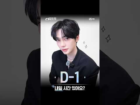 [#SDF] 첫 방송 D-1☝️ | MC COUNTDOWN