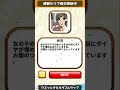 【1タップ謎解き】キラキラ光るヒトミの謎解き【１タップ謎解き実況/京都弁実況】 #Shorts #スマホゲーム #広告のゲーム