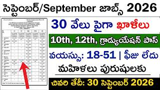 Top 5 Government Job Vacancies in September 2026 | Latest Govt Jobs Sep 2026