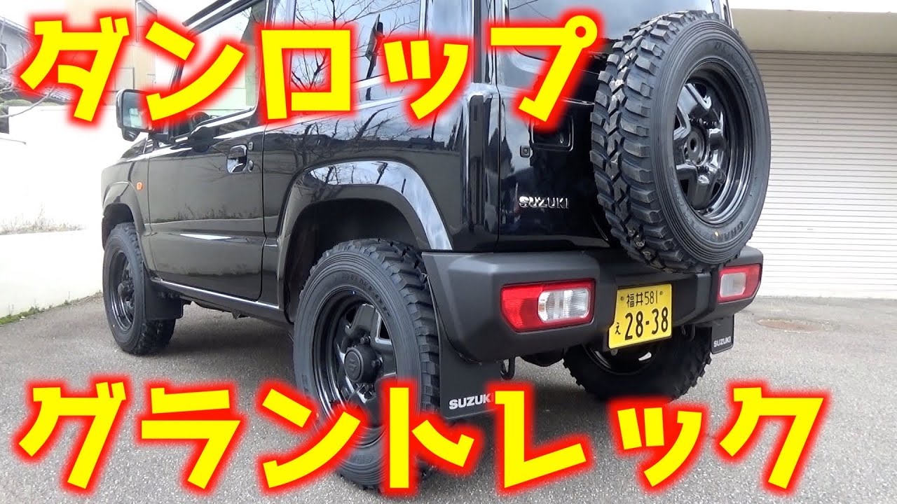 ジムニー#5】純正の車高で195R16は最高にかっこいい！ - YouTube
