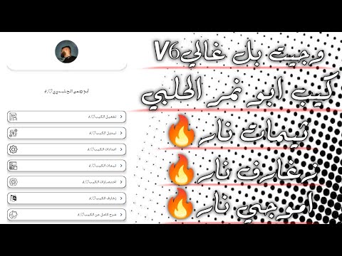 كيبورد زغرفة2023 كيبورد ابو نمر الحلبي الاصدار السادس افجر كيبورد بالمجال