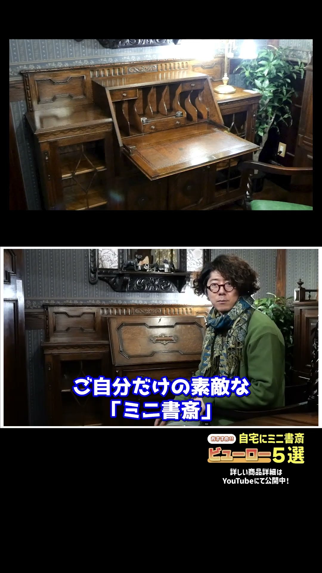 Writing Bureau] Transform a corner of your room into your very own