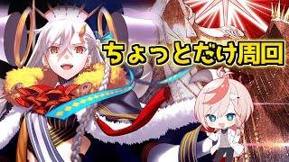 【#FGO】周回させてくれ【冠位戴冠戦エクストラ】【FGO10周年】【FGOの質問あれば答えます】