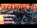 純正キャブオーバーホール CB350four custom CB400four DIY 同調 2020年2月23日
