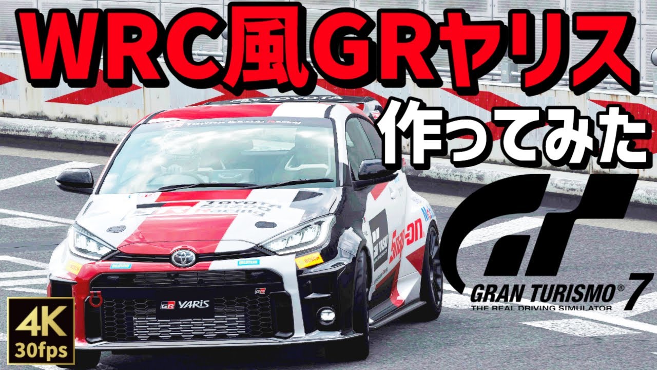 1/43 トヨタ GRヤリス  WRC 2022 YARIS KATSUTA