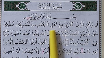 Sourate AL BAYYINAH (1) سورة البينة