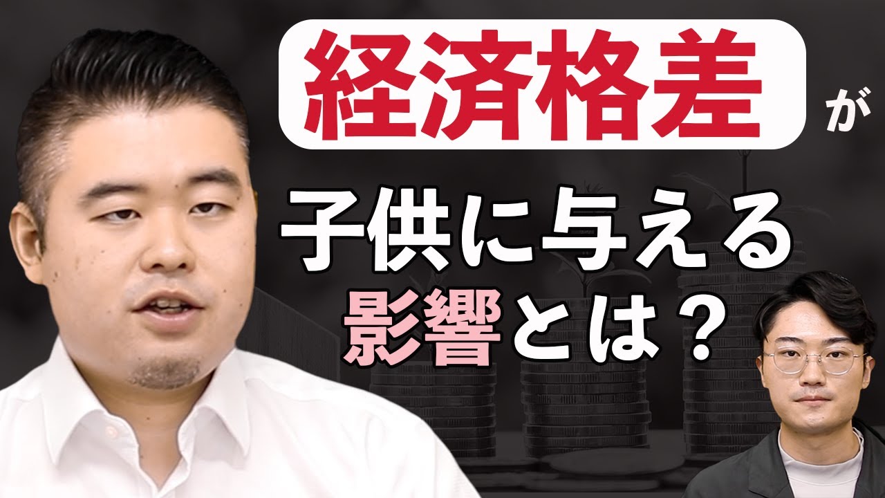 貧困家庭の子も「富裕層の子と同じ教育」を受けられるが…「日本の教育システムの欠点」