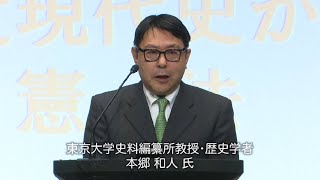 講師：本郷和人 東京大学史料編纂所教授／テーマ：「日本史のツボ」【第1回まなびと夜間塾】（2020.1.16）