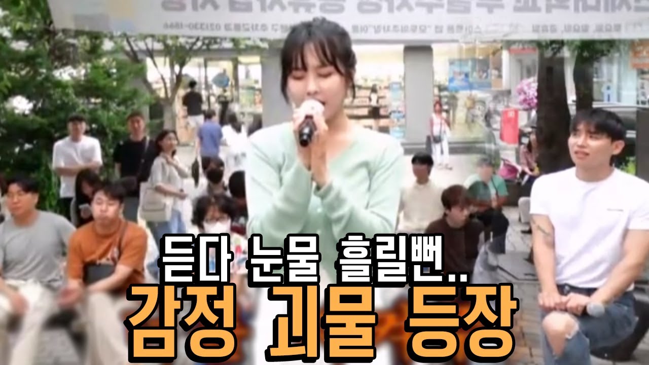 여성 참가자 감정에 일반인들도 전부 멈춰서 관람...😭😭 #류민희