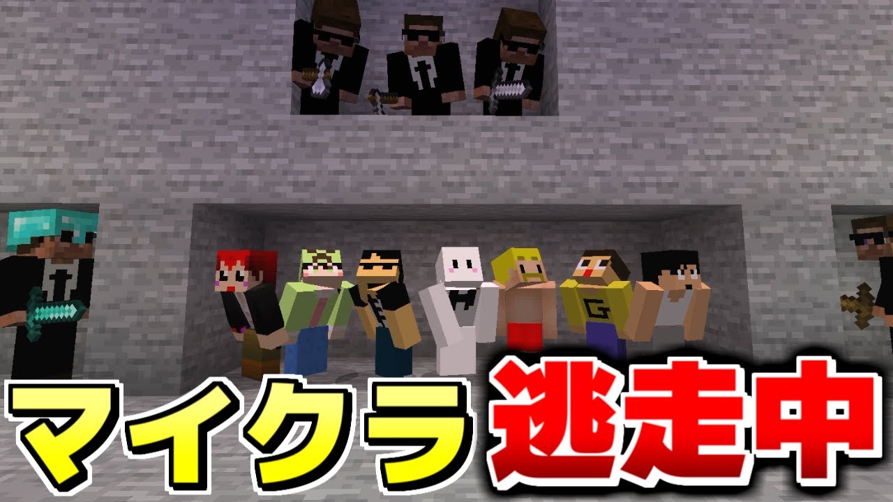 マイクラ逃走中 大物実況者たちとハンターから逃げ切れ マインクラフト Minecraft Summary マイクラ動画