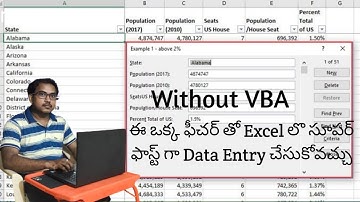 How to create Data Entry Form without VBA in Excel in Telugu || Speed up your data entry in Excel