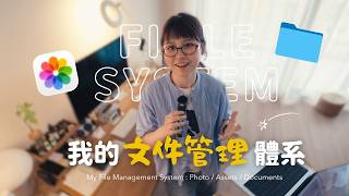 A More Efficient File Management System for Your Life 📁 | How I Organize My Photos, Content Asset...