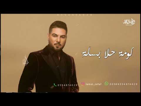 كومة حلا بسلة وليد الشامي الرياض والحلة النسخة الاصليه 