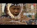 【全网首发/因纽特语】北极人范志毅怒斥加拿大男足不要脸