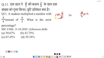 A student multiplied a number with 3/4 instead of 4/3. what is the error percentage