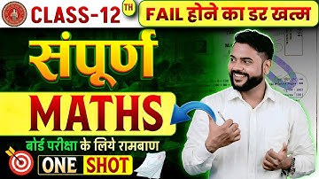 Class 12 Maths |Full Maths revision Class 12 | Ncert Class 12th Full Revision |All chapter 12th math