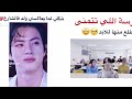 جوله انستغراميه مع Bts كوك نحن عائله ازعاج جيمين لنامجون المدرسه الي يتمناه الارمي بتس في رمضان جوله انستغراميه مع Bts كوك نحن عائله ازعاج جيمين لنامجون المدرسه الي يتمناه الارمي بتس في رمضان