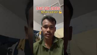 SSC GD NEW UPDATE 2025-26 #motivation #hindi @sr_sajal07