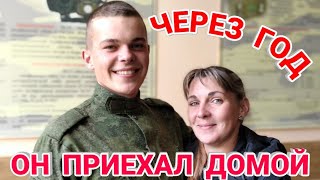 видео: ЧЕРЕЗ ГОД НАШ СОЛДАТ ВЕРНУЛСЯ ДОМОЙ. ТРОГАТЕЛЬНАЯ ВСТРЕЧА ИЗ АРМИИ. картинка: ЧЕРЕЗ ГОД НАШ СОЛДАТ ВЕРНУЛСЯ ДОМОЙ. ТРОГАТЕЛЬНАЯ ВСТРЕЧА ИЗ АРМИИ.