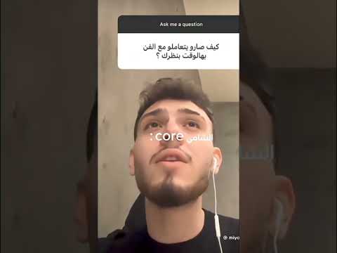 الشامي Core 