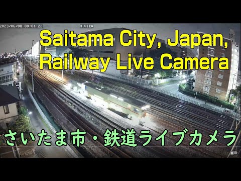 【フリー動画】さいたま市鉄道ライブカメラ(JR上野東京ライン・京浜東北線・湘南新宿ライン・東北本線の運行情報)・Saitama City, Japan, Railway Live Camera